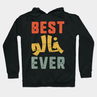 Best Dad or Uncle Arabic Calligraphy Father's Day Hoodie